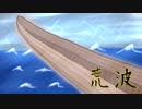 【オリジナルBGM】荒波【ループ推奨】