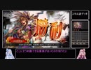 初心者姉妹の三国日記その25