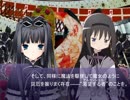 【まどか】Ｍagia＆Ｗitch第１７話【遊戯王】