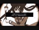 【アホリズムPV】石火光中寄此身/初音ミク