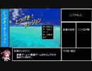 【RTA】とつげき！ダンジョン　42:43（1/3）
