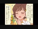 シンデレラガールズ劇場(119)