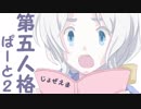 【第五人格】妖精さんの、おにごっこpart2【ゆっくり実況】