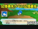 [実況]【超不思議のダンンジョン】あの感動をもう一度...part37