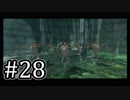【ゼルダの伝説】あの日諦めたゼルダの伝説トワイライトプリンセス #28 【1人実況】