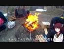 【VOICEROID車載】きりたんの皮を被って旅をする『本栖湖キャンプ後半』