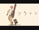 ソラニン / ASIAN KUNG-FU GENERATION - Cover by g2