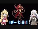 【オーディンスフィア レイヴスラシル】難易度 Hell の演劇鑑賞　Part81【VOICEROID実況】