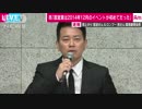 育ててくれてありがとう！ヤミヤミの実の能力者！涙の記者会見！