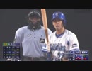 【2019/07/20】対中日戦 ソトで先制、ロペスのタイムリーで追加点