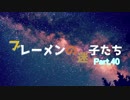 【RimWorld】ブレーメンの迷子たち　part.40【ゆっくりvoice+オリキャラ】