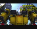 地球防衛軍５　コンバットフレーム戦記　第15話【ゆっくり実況】