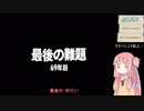 再びブラック企業に就職してしまったアカネチャン 最終回