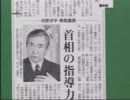 毎日 - 河野洋平・衆院議長 首相の指導力に期待