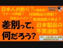 石垣島のラーメン屋について　ボギー大佐の言いたい放題　2019年07月15日　21時頃　放送分