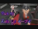 【実況】ポケットモンスター Let's Go! イーブイやろうぜ！　その４６
