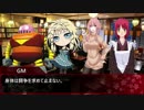 猫が送るシノビガミ 「大蛇の嫁」-Part4-