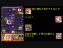 禁忌の獄をゆっくりやってく　二十ノ獄