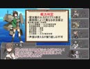 【艦これRPG】第三特異点 封鎖瑞雲四海 レイテ その8