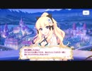 【プリコネR】水着サレンママ！絆１～８までの可愛いママをどうぞ！【プリンセスコネクト】
