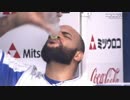 【2019/07/20】対中日戦 エスコバーが一気に飲み干す
