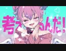 ダダダダ天使 歌ってみた [みさき]