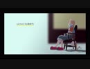 【紅鏡緋色】Lemon（米津玄師）【UTAUカバー】