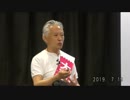 【参院選最終講演】 大西つねき参議院選個人演説会／希望とワクワクを配るツアー＠7-19 横浜