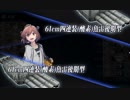 【艦これ】DD提督と艦娘の航海日誌 Part92【新水着鑑賞会&コメ返し 後編】
