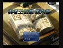 【初見実況】勇者王伝説第六部【フリーゲーム】 Part1