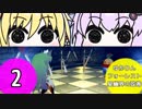 ゆかりんフォーレスト～星幽界の弦巻～2【VOICEROID実況】