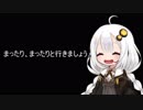 3分間 特に意味もなくまったりするあかり嬢