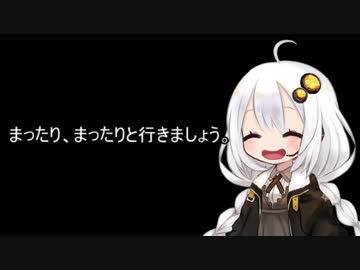 3分間 特に意味もなくまったりするあかり嬢