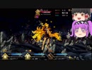 【FGO】ステンノ様と低レア鯖でFGOクリアしてみた　最終回【ゆっくり実況】