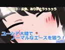 『エースコンバット７』ユージア大陸でノーマルなエースを狙う！part2