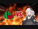あかりちゃんVSスイカ