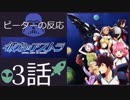 【海外の反応 アニメ】 彼方のアストラ 3話 Astra Lost in Space ep 3 アニメリアクション