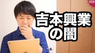 闇営業問題の宮迫博之さんと田村亮さんが会見　これ相当吉本興業にも問題あるだろ