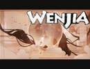 【実況】Wenjiaと旅する二つの世界 Chap.2 － 1/3