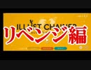 【最新SNS話題急上昇アプリ】お絵かきとしりとり！リベンジマッチ！今度は大成功♪ IllustChainer みんなでつなげる絵しりとり実況リベンジ編