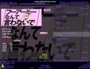 [stepmania etterna指譜面]フーアーユーなんて言わないで 天神子兎音