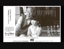 ACジャパン ラジオCM「まごまごするより、まず検診。」