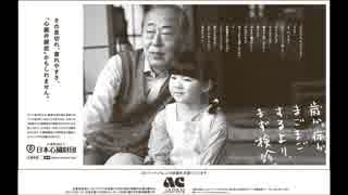 ACジャパン ラジオCM「まごまごするより、まず検診。」