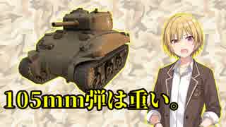 【WoT】放課後クライマックスTanks! 2-3