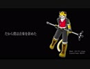 【UTAUカバー】 だから僕は音楽を辞めた Acoustic Arrange.Ver - 砕音ガイ7周年