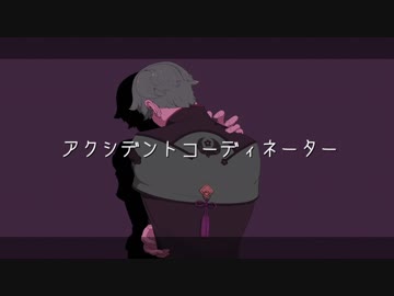 【人力刀剣乱舞】アク/シ/デン/トコー/ディネ/ーター【鶯丸】