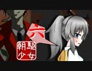 【ポケモンUSMゆ実】朝駆少女 其の六 真絆杯 【VSWellminaさん】