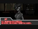 【クトゥルフ神話TRPG】バカンス脳どもが行く「蠢く島」第5話