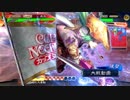 【三国志大戦5】駄君主がケニアで遊ぶそうです823