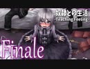 奴隷は大切に【Teaching Feeling ～奴隷と生活～ #END】